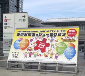 Hinweis zur Tokyo Toy Show auf dem Messegelände im Juni 2023.